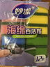 妙潔海綿百潔布 11*7cm 12片裝 四色分用去油污抹布廚房洗碗棉 曬單實(shí)拍圖