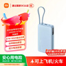 小米（MI）【3C認證】自帶線(xiàn)充電寶20000 67W 淺藍色可上飛機/火車(chē) 可充手機平板筆記本iPhone戶(hù)外儲能電源 曬單實(shí)拍圖