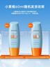 Mistine蜜絲婷防曬霜小黃帽面部水感養膚防紫外線(xiàn)60ml*2防水汗學(xué)生禮物 曬單實(shí)拍圖