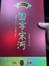 宋河糧液 國字六號 濃香型白酒 50度 500ml 單瓶裝 喜宴婚宴送禮名酒 曬單實(shí)拍圖
