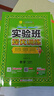 2026春 實(shí)驗班提優(yōu)訓練 六年級下冊 數學(xué)人教版 強化拔高教材同步練習冊 曬單實(shí)拍圖