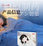 槇原制藥日本睡眠貼嚴重度失眠神器深度睡眠快速入眠改善失眠專(zhuān)用安神助眠 曬單實(shí)拍圖