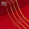 周生生萬(wàn)字鏈黃金項鏈百搭足金素鏈鎖骨鏈95490N計價(jià)45厘米3.9克 曬單實(shí)拍圖