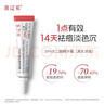 [20%進(jìn)階濃度]喜遼妥壬二酸祛痘精華霜20%*15g祛痘控油水楊酸去痘痘淡化改善黑頭粉刺痘印熬夜油痘 曬單實(shí)拍圖