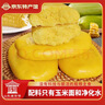 富世康手工玉米餅山東特產(chǎn) 雜糧餅子速凍半成品 粗糧代餐早餐即食老字號 玉米餅400g*1袋 曬單實(shí)拍圖