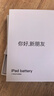 菲耐德【冠軍代言】iPad電池大容量蘋(píng)果平板電腦2018/2020年款迷你Pro/Air/mini電板更換維修換新 iPad 8/9代-A2270/2428/2429 曬單實(shí)拍圖