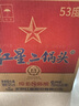 紅星二鍋頭 藍瓶綿柔8純糧清香型白酒 自飲北京特產(chǎn)禮品 年貨春節送禮 53度 750mL 6瓶 整箱裝 曬單實(shí)拍圖