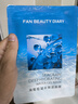 FAN BEAUTY DIARY海葡萄面膜15片【3盒裝】補水保濕舒緩修護 禮物送女生 曬單實(shí)拍圖