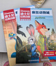 迪士尼經(jīng)典動(dòng)畫(huà)英文電影故事 瘋狂動(dòng)物城1+2（共2冊）迪士尼官方英文故事繪本圖畫(huà)書(shū) 中文注釋音頻跟讀兒童英語(yǔ)分級閱讀獨立閱讀  曬單實(shí)拍圖