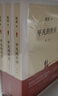 【官方正版】平凡的世界全三冊 路遙 原著(zhù)完整版小說(shuō)白鹿原 人間失格 浮生六記 羅生門(mén)  十月出版社初高中生八年級下冊課外書(shū) 茅盾文學(xué)獎作品 【全套3冊】平凡的世界 曬單實(shí)拍圖