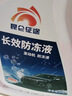 昆侖征途防凍液-45℃汽車(chē)冷卻液柴油汽油水箱寶發(fā)動(dòng)機冷凍液四季通用4公斤 -25度 紅色 4kg 曬單實(shí)拍圖