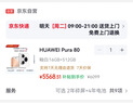 HUAWEI Pura 80 Pro+  16GB+512GB 釉白一英寸高動(dòng)態(tài)主攝  個(gè)性色卡AI輔助構圖 鴻蒙系統華為手機 曬單實(shí)拍圖