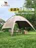 駱駝（CAMEL）穹頂天幕帳篷戶(hù)外露營(yíng)一體遮陽(yáng)棚黑膠簡(jiǎn)易速開(kāi)傘布2025新款 4002 曬單實(shí)拍圖