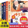 快樂(lè )讀書(shū)吧二年級下冊課外閱讀必讀書(shū)籍全套5冊贈送閱讀指導手冊彩圖注音版 2年級一起長(cháng)大的玩具神筆馬良大頭兒子和小頭爸爸七色花愿望的實(shí)現 金波講童話(huà)故事人教版語(yǔ)文教材配套閱讀老師推薦課外書(shū)單 曬單實(shí)拍圖