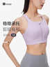 Keep高強度運動(dòng)內衣防下垂收副乳文胸訓練跑步夏外穿防震 奶昔紫 L  曬單實(shí)拍圖