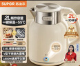蘇泊爾（SUPOR）噸噸大容量電水壺熱水壺 2L無(wú)縫內膽電熱水壺316L不銹鋼燒水壺一鍵保溫 恒溫水壺 SW-20J01P 曬單實(shí)拍圖