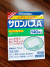 撒隆巴斯日本久光制藥膏藥貼腰肩久光止痛膏貼原裝進(jìn)口撒隆巴斯鎮痛貼膏（4.2cm*6.5cm）140片 曬單實(shí)拍圖