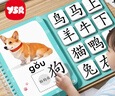 奕思瑞識字早教安靜書(shū)粘貼撕撕書(shū)嬰兒2至6歲幼兒園認字看圖學(xué)前識字卡片 曬單實(shí)拍圖