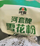 河套雪花粉10斤 中筋麥芯面粉 包子饅頭面包小麥粉  中華老字號 曬單實(shí)拍圖