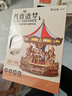 若來(lái)（Rolife）旋轉木馬八音盒diy手工拼裝積木模型玩具音樂(lè )盒兒童生日禮物女孩 曬單實(shí)拍圖