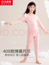 紅豆居家（Hodohome）兒童秋衣秋褲女童A類(lèi)莫代爾保暖內衣套裝中大童棉毛衫110粉165 曬單實(shí)拍圖
