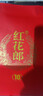 郎酒 紅花郎10（第五代） 醬香型白酒 53度 500mL*2瓶 雙瓶裝 曬單實(shí)拍圖