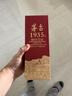 茅臺1935 醬香型白酒 53度 500ml*6 整箱裝（新老包裝隨機發(fā)貨） 曬單實(shí)拍圖