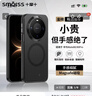 Smorss【霍爾磁吸丨膚感磨砂】適用華為Mate80/80Pro手機殼Huawei保護套磁吸全包防摔超薄抗指紋簡(jiǎn)約男女 曬單實(shí)拍圖