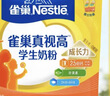 雀巢（Nestle）真視高學(xué)生奶粉350g葉黃素生牛乳早餐營(yíng)養青少年奶粉獨立裝 曬單實(shí)拍圖