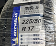米其林（MICHELIN）汽車(chē)輪胎 225/50R17 98W 浩悅五代 Primacy 5 適配雅閣/奔馳C級 曬單實(shí)拍圖