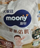 MOONY尤妮佳慕怡皇家佑肌拉拉褲XXL22(≥15kg)透氣小風(fēng)窗特惠裝 曬單實(shí)拍圖