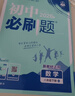 2026初中必刷題 數學(xué)八年級下冊 北師版 初二同步練習一課一練教材全解隨堂筆記天天練 曬單實(shí)拍圖