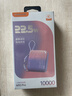 臺電（TECLAST）充電寶【3C認證】10000毫安時(shí)自帶線(xiàn)迷你小巧22.5W快充可上飛機可手提移動(dòng)電源 適用小米蘋(píng)果 紫 曬單實(shí)拍圖