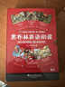 黑布林英語(yǔ)閱讀 初二年級 第1輯（一書(shū)一碼 套裝共6冊） 曬單實(shí)拍圖