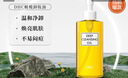 蝶翠詩(shī)（DHC）橄欖卸妝油200mL卸護合一溫和卸妝乳化快不刺激 曬單實(shí)拍圖