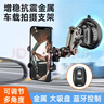 迪加倫車(chē)載手機支架 車(chē)內直播拍攝支架藍牙遙控支架汽車(chē)吸盤(pán)手機支架 曬單實(shí)拍圖