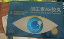 [東海制藥] 維生素AE膠丸 5000IU:20mg*30粒/盒 曬單實(shí)拍圖