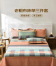 艾薇 老粗布床單三件套床單枕套粗布涼席  塞納風(fēng)情 床單230*250cm 曬單實(shí)拍圖