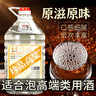 卓譽(yù)珍品高粱酒52度清香型白酒桶裝純糧食酒桶裝白酒5L自飲泡酒 曬單實(shí)拍圖
