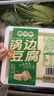 馬大姐 鍋邊豆腐400g 曬單實(shí)拍圖
