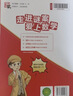 全品跟著(zhù)諸葛偵探學(xué)數學(xué)思維  用先進(jìn)數學(xué)思維解決炫酷偵探問(wèn)題 小學(xué)課外讀物數學(xué)啟蒙數學(xué)思維訓練書(shū)籍 跟著(zhù)諸葛偵探學(xué)數學(xué)思維 曬單實(shí)拍圖