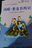 快樂(lè )讀書(shū)吧六年級下冊指定閱讀：魯濱孫漂流記+湯姆索亞歷險記+騎鵝旅行記(套裝共3冊）課外閱讀書(shū)必讀 曬單實(shí)拍圖