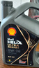 殼牌（Shell）全合成機油 0w-20(0w20) API SP級 4L超凡喜力都市光影版汽車(chē)保養 曬單實(shí)拍圖