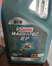 嘉實(shí)多（Castrol）磁護智E版 全合成機油 潤滑油 5W-30 SP 4L 汽車(chē)保養 曬單實(shí)拍圖