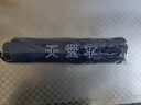 天堂 防風(fēng)晴雨傘 三折遮陽(yáng)傘太陽(yáng)傘易甩干簡(jiǎn)約商務(wù)傘 307黛藍色 曬單實(shí)拍圖
