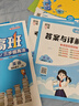 2026春經(jīng)綸小學(xué)學(xué)霸提高班一年級二年級三年級四五六年級上冊下冊語(yǔ)文數學(xué)英語(yǔ)人教北師江蘇教版小學(xué)生同步專(zhuān)項訓練習冊提優(yōu)大試卷 英語(yǔ)【譯林版】 四年級下【2026春】 曬單實(shí)拍圖