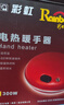 彩虹暖手寶 電熱暖手器暖腳暖身暖手暖寶寶充電電熱餅 （大號）紅色 曬單實(shí)拍圖