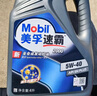 美孚（Mobil）美孚速霸2000 全合成汽機油 5W-40 SN PLUS 4L 汽車(chē)保養 曬單實(shí)拍圖