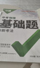 2026新萬(wàn)唯中考物理基礎題初中專(zhuān)題專(zhuān)項訓練初三九年級真題模擬試卷試題練習冊總復習資料輔導書(shū) 曬單實(shí)拍圖
