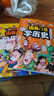 捂著(zhù)門(mén)牙學(xué)歷史（全6冊）+老人與海 共7冊 小學(xué)生趣味漫畫(huà)中國史幽默搞笑 西周+春秋戰國+秦漢+南北朝+隋唐宋+元明清時(shí)期 小學(xué)生三四五六年級課外閱讀書(shū)籍6-12歲兒童讀物  曬單實(shí)拍圖